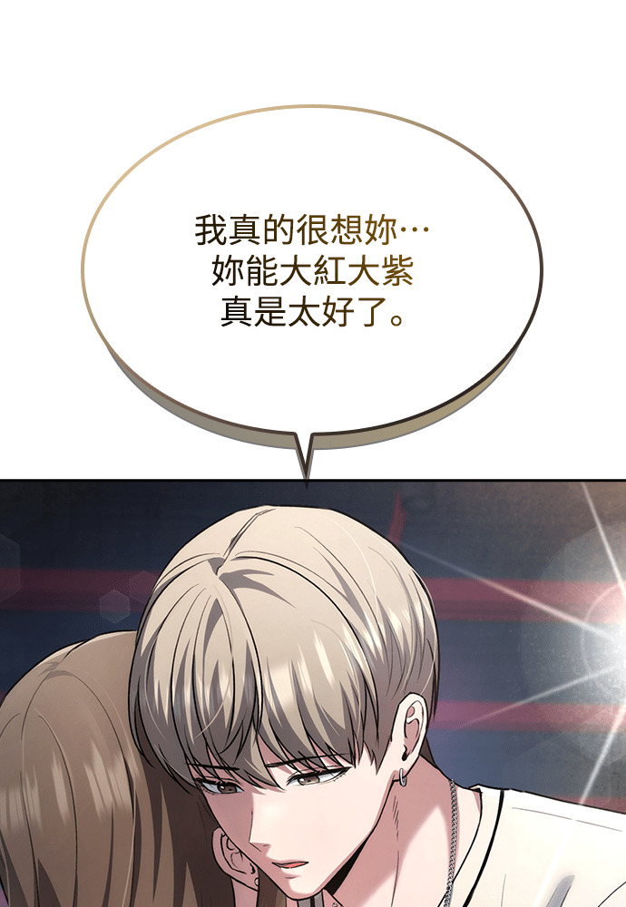 第67话 第42页
