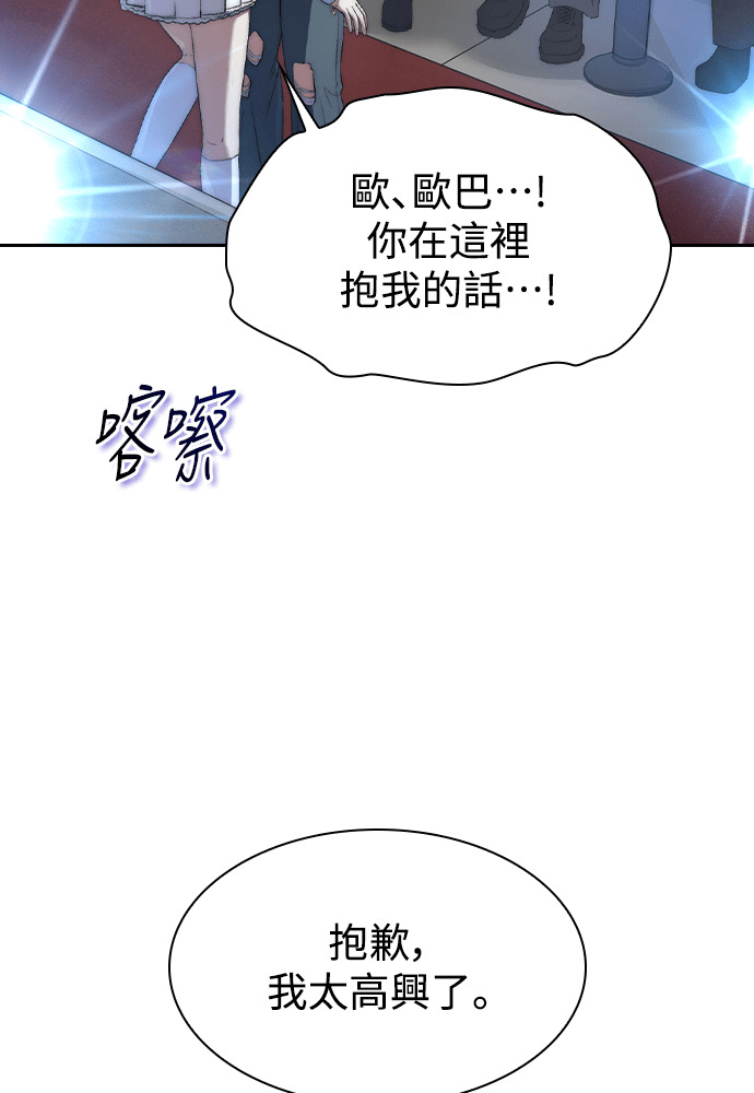 第67话 第45页