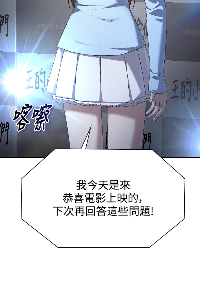 第67话 第52页