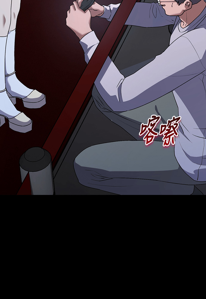 第67话 第66页