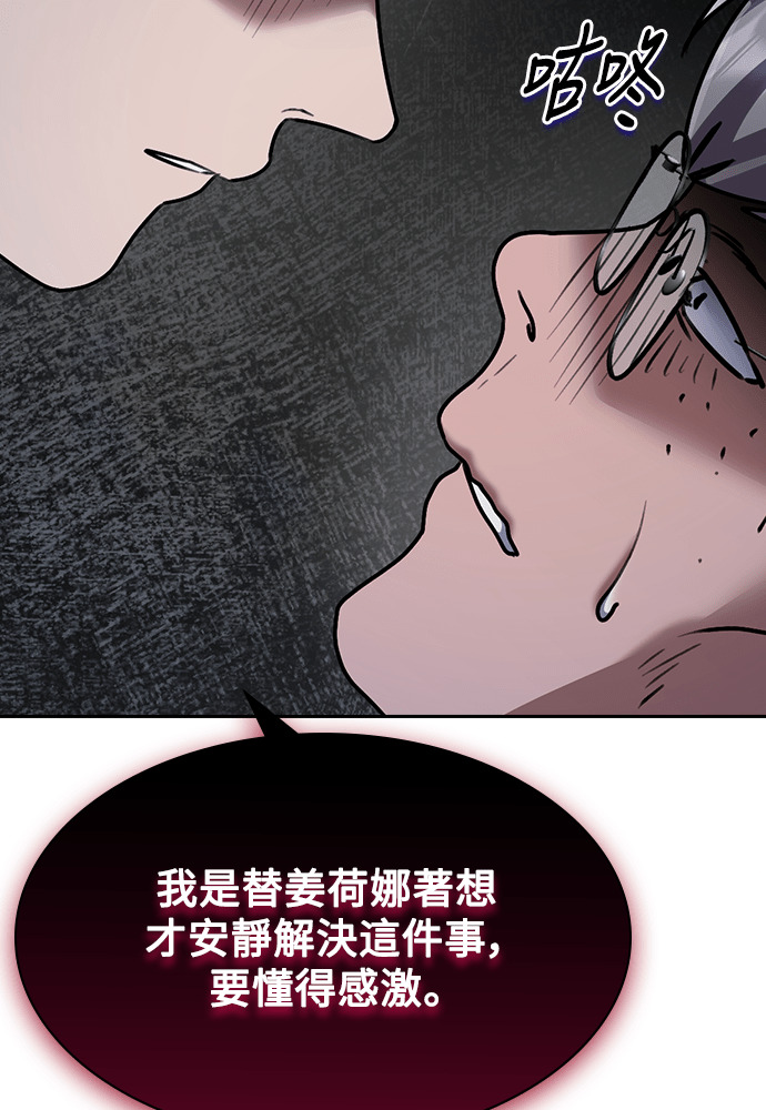 第67话 第70页