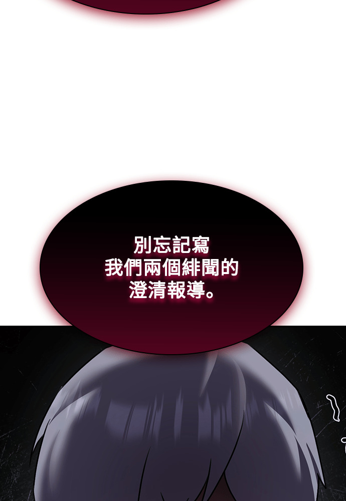 第67话 第71页