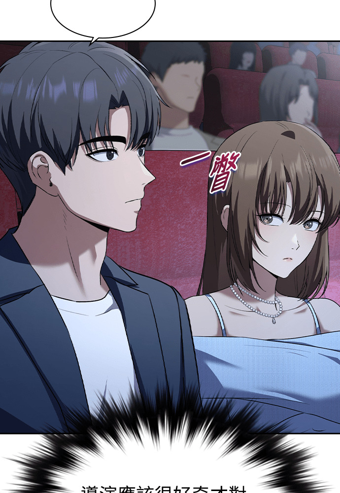 第67话 第75页