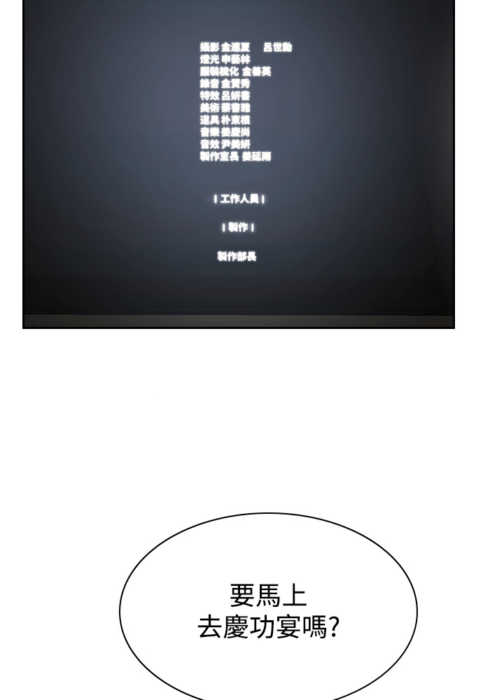 第67话 第77页
