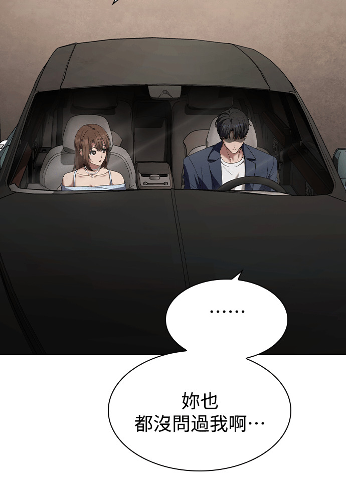 第67话 第84页