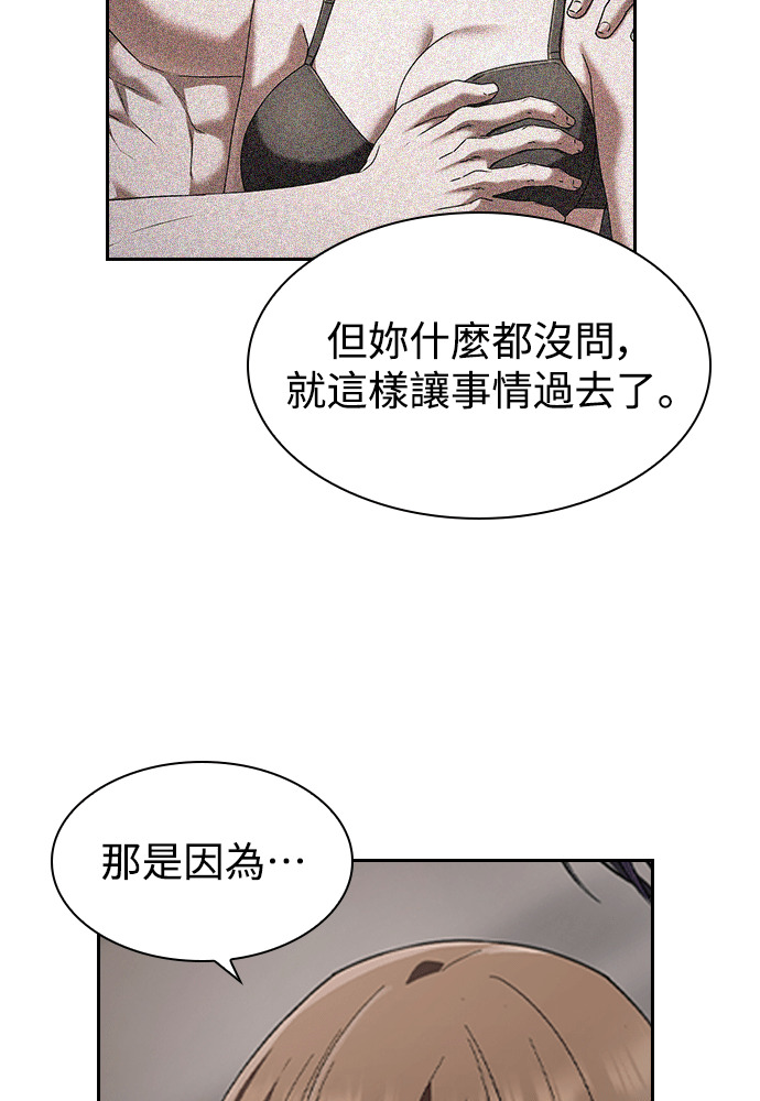 第67话 第86页