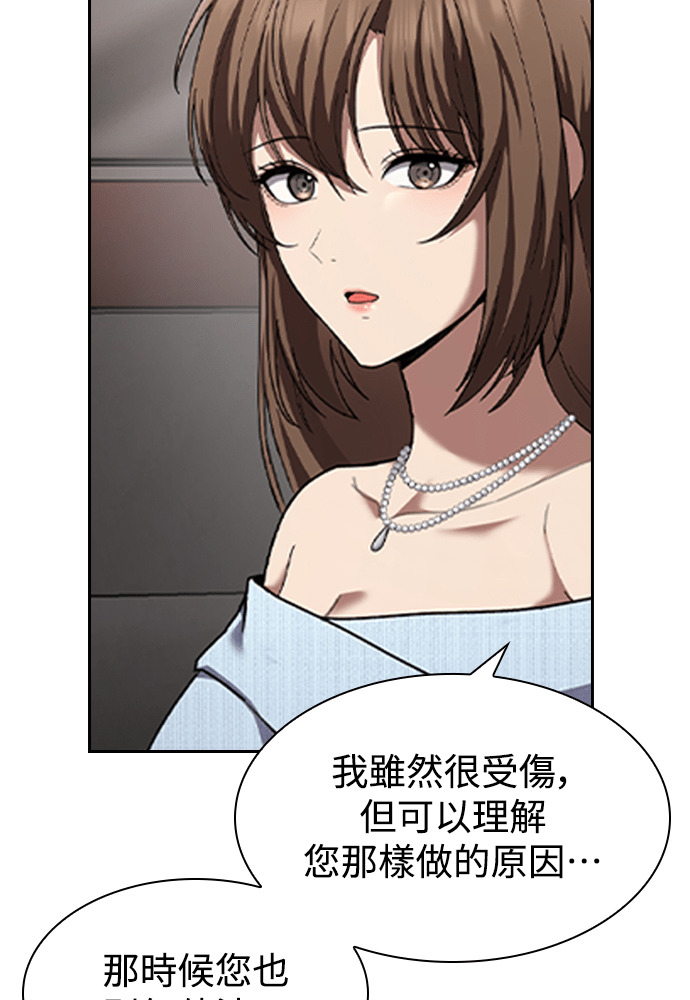 第67话 第87页