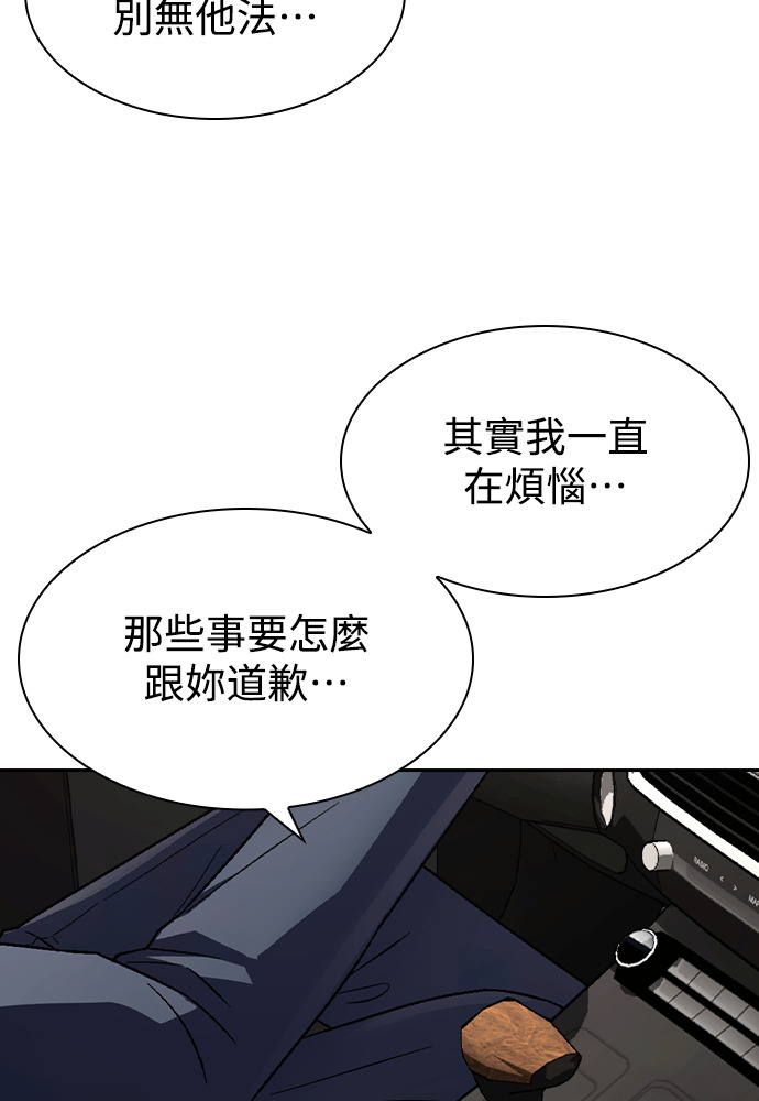 第67话 第88页