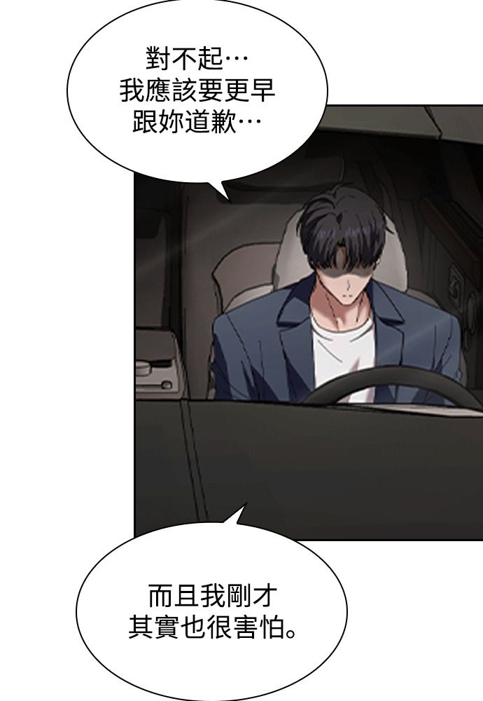 第67话 第91页