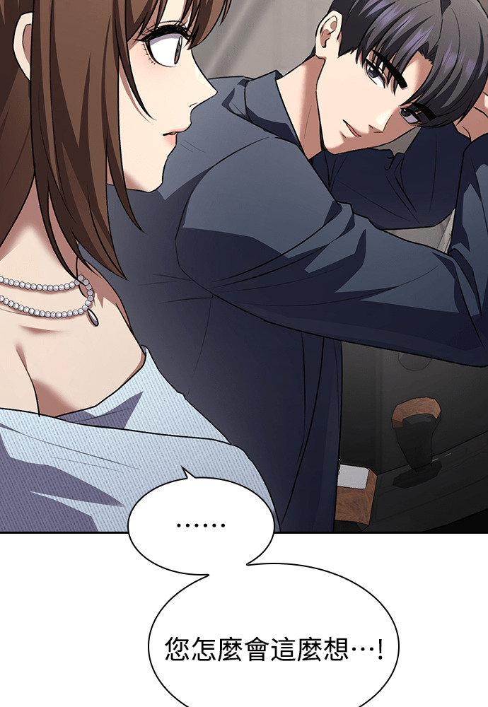 第67话 第94页
