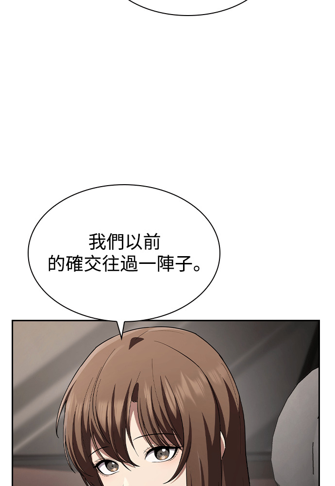 第67话 第95页