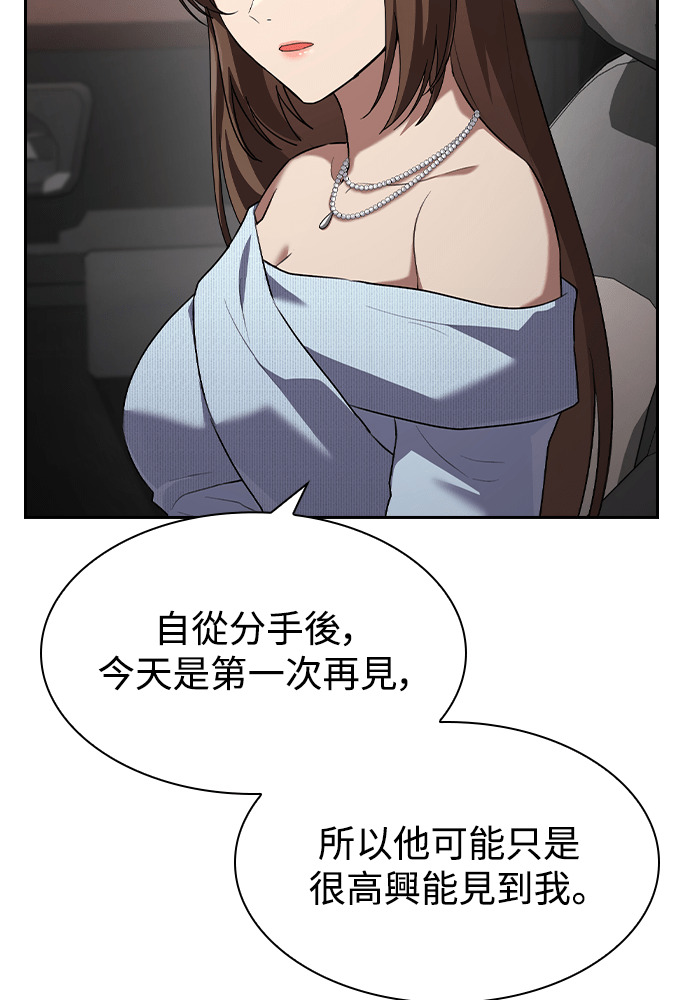第67话 第96页