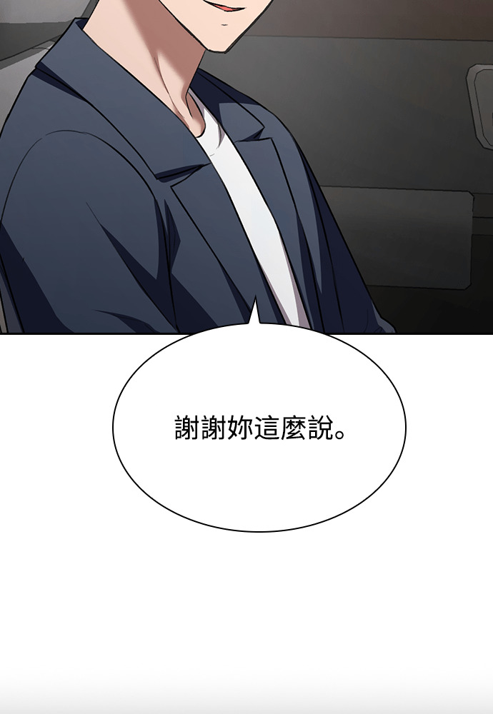 第67话 第100页
