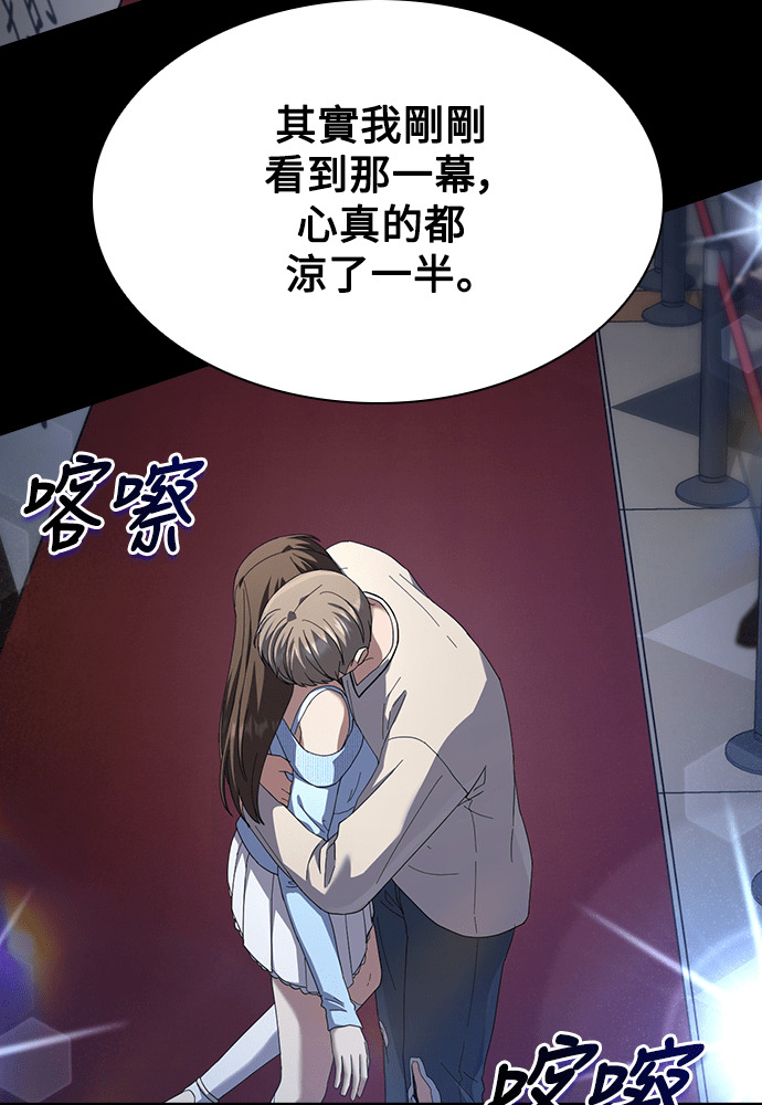 第67话 第102页