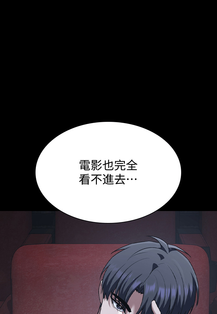 第67话 第104页