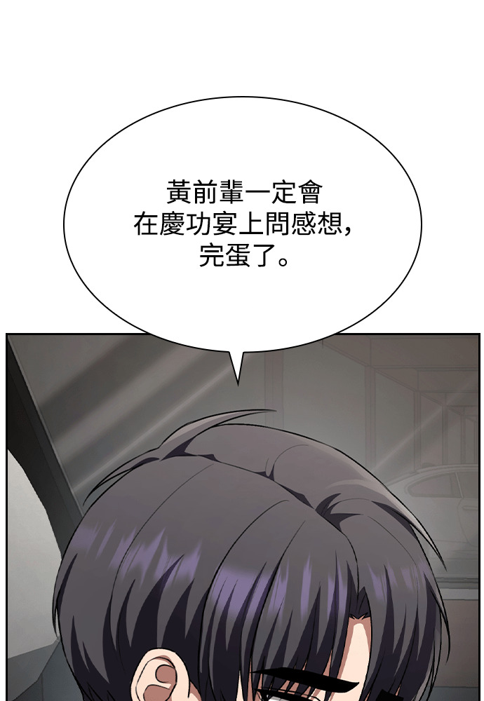 第67话 第106页