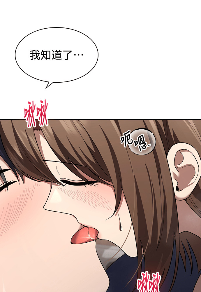第67话 第116页