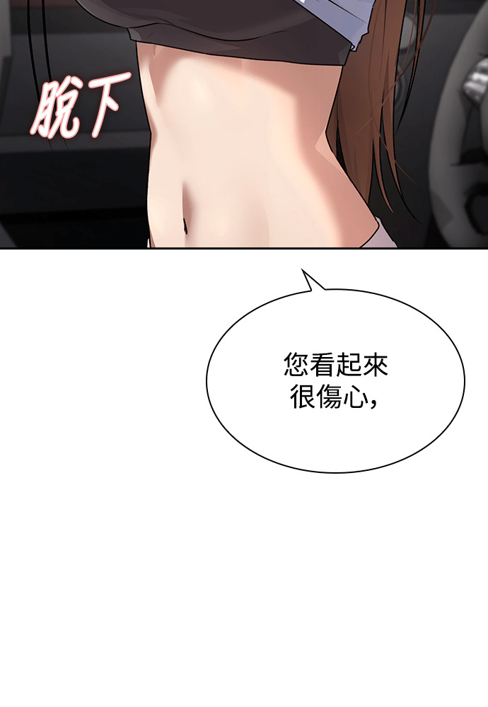 第67话 第124页