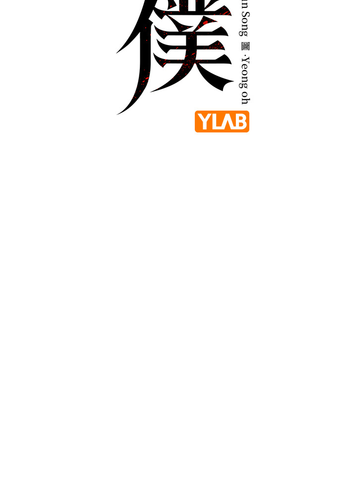第68话 第21页