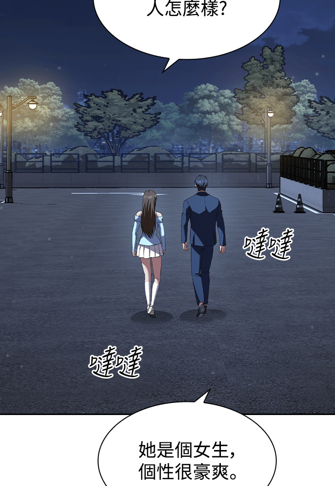 第68话 第28页