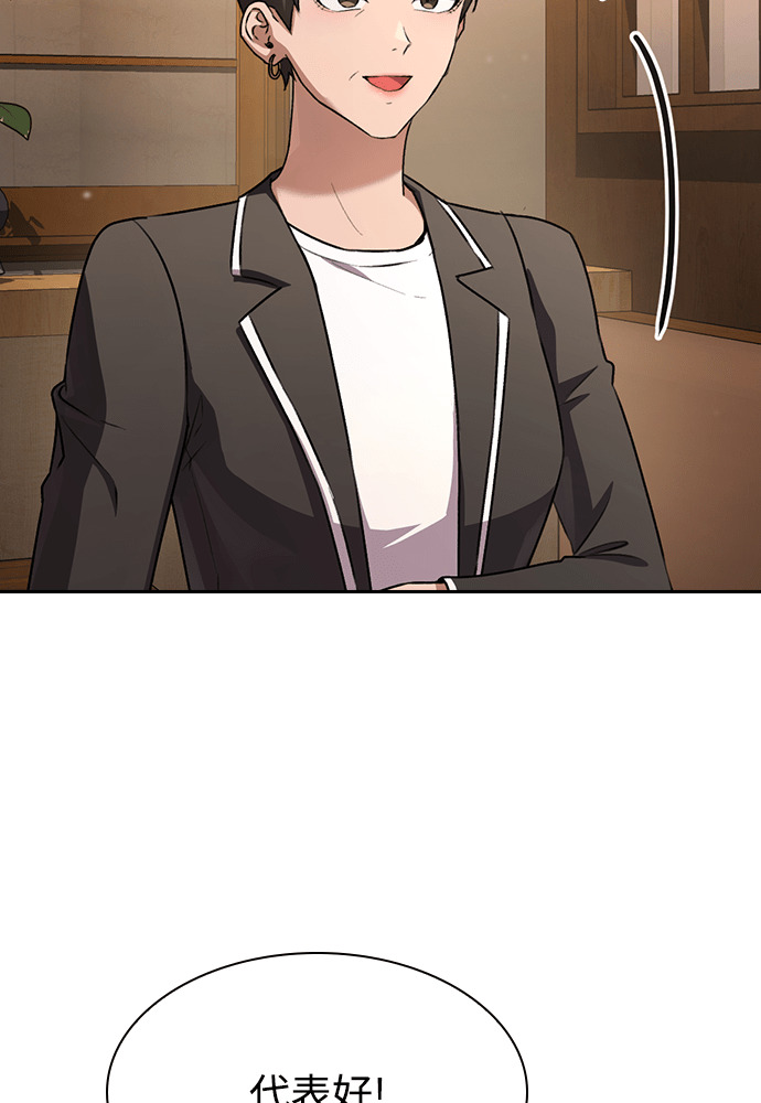 第68话 第31页