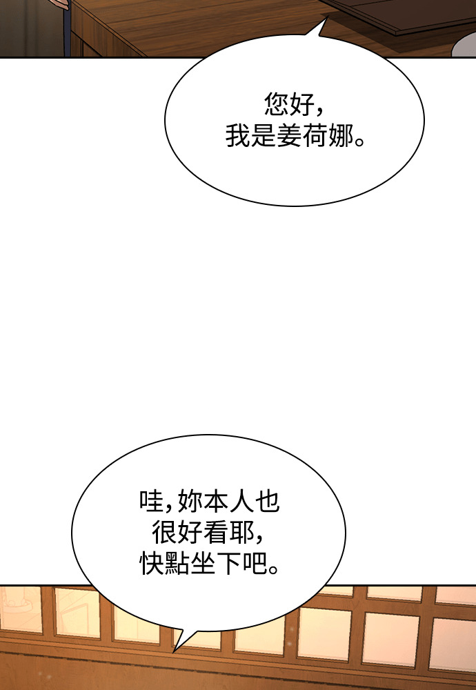 第68话 第33页