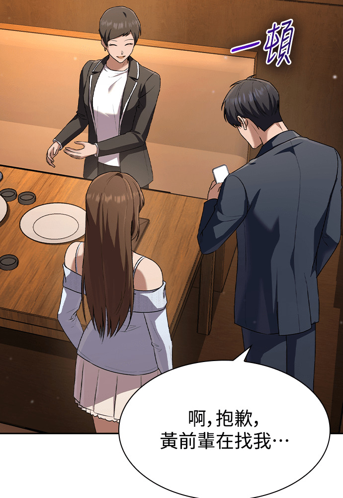 第68话 第34页