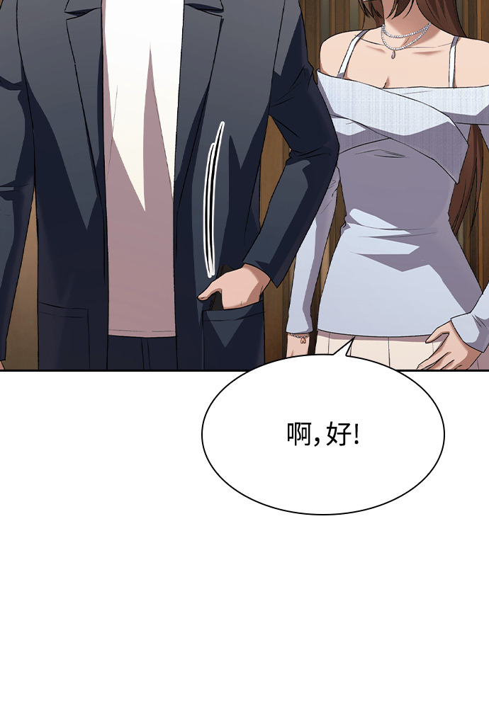 第68话 第37页