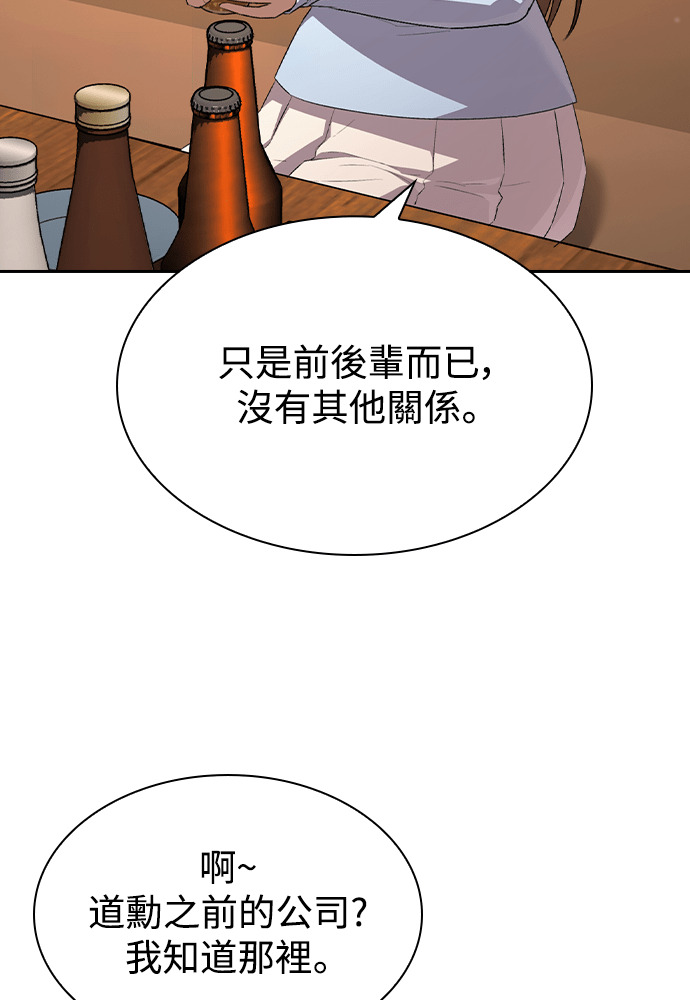 第68话 第42页