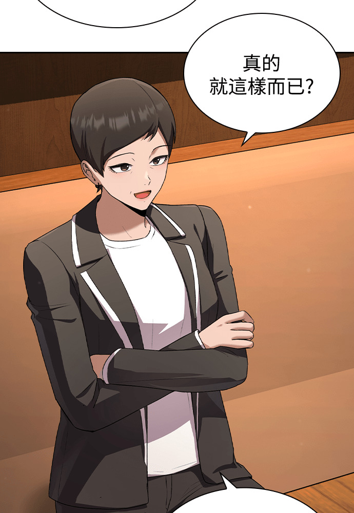 第68话 第43页