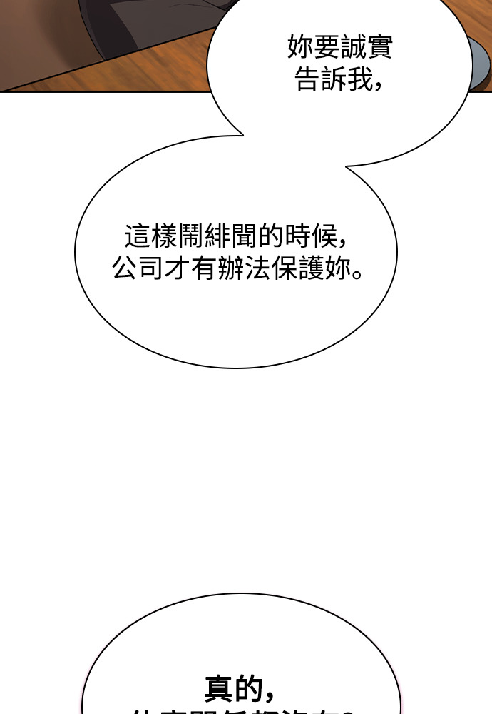 第68话 第44页