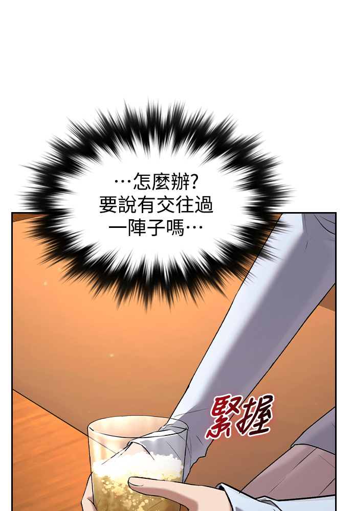 第68话 第46页