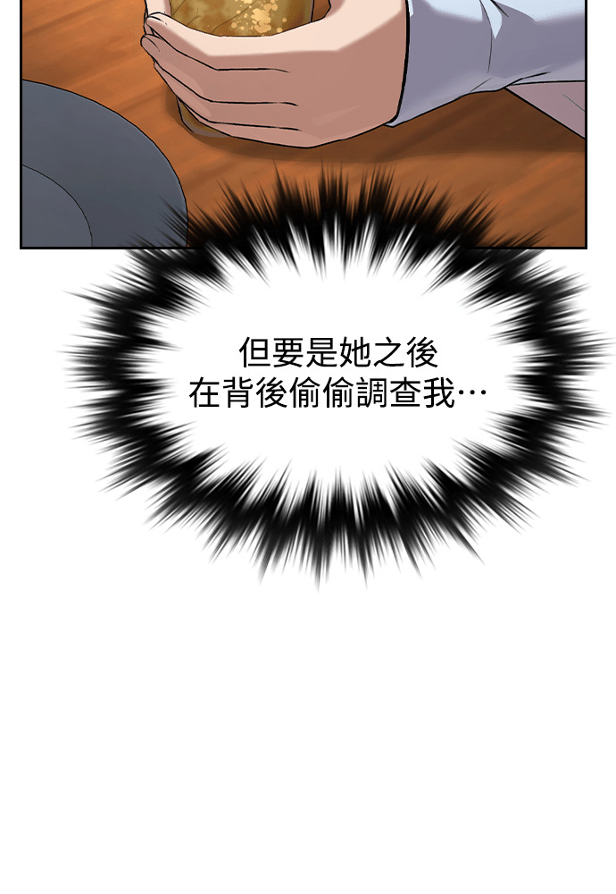 第68话 第47页