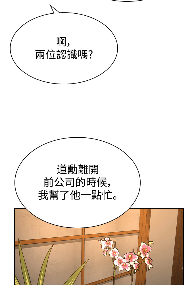 第68话 第51页