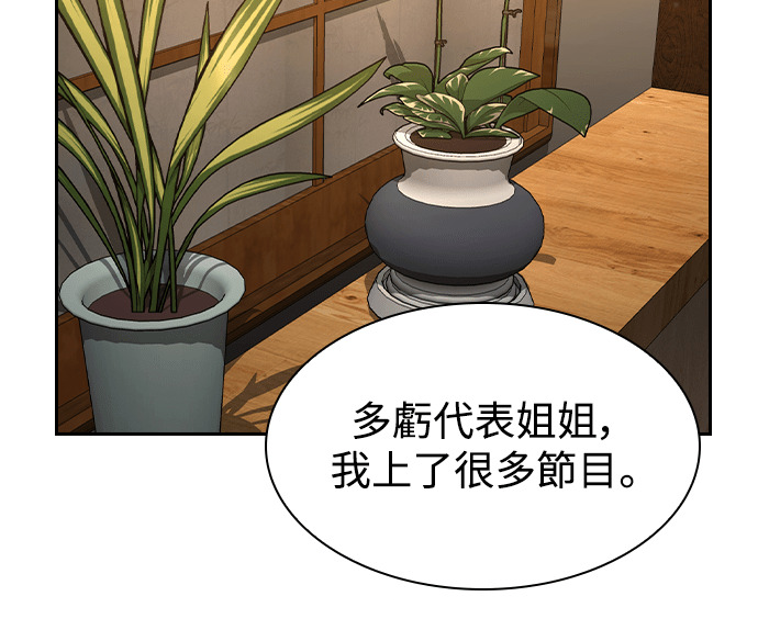 第68话 第52页