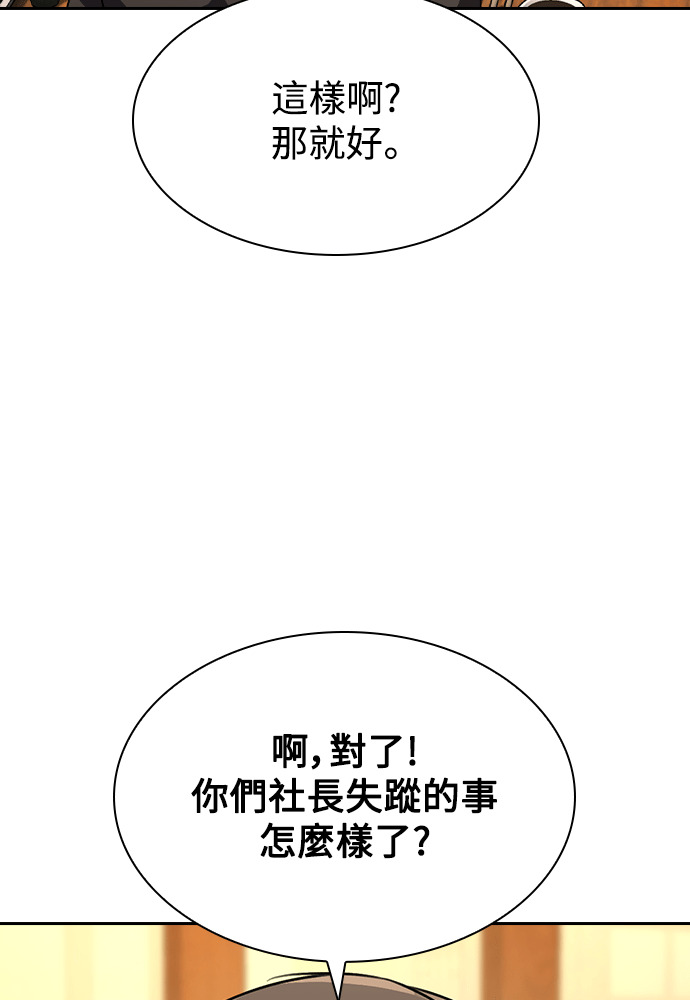 第68话 第55页