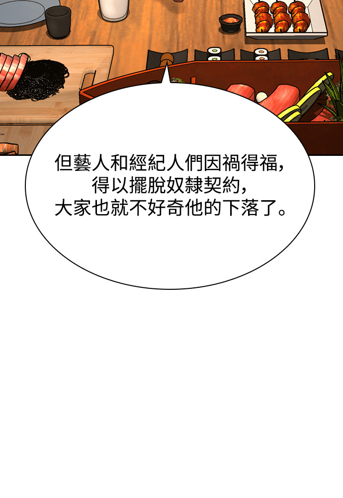 第68话 第60页