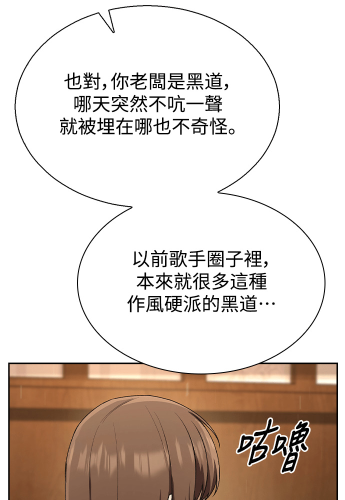第68话 第61页