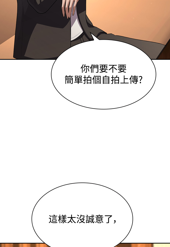 第68话 第64页