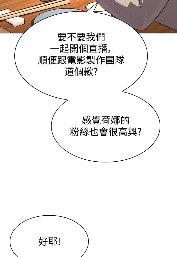第68话 第66页