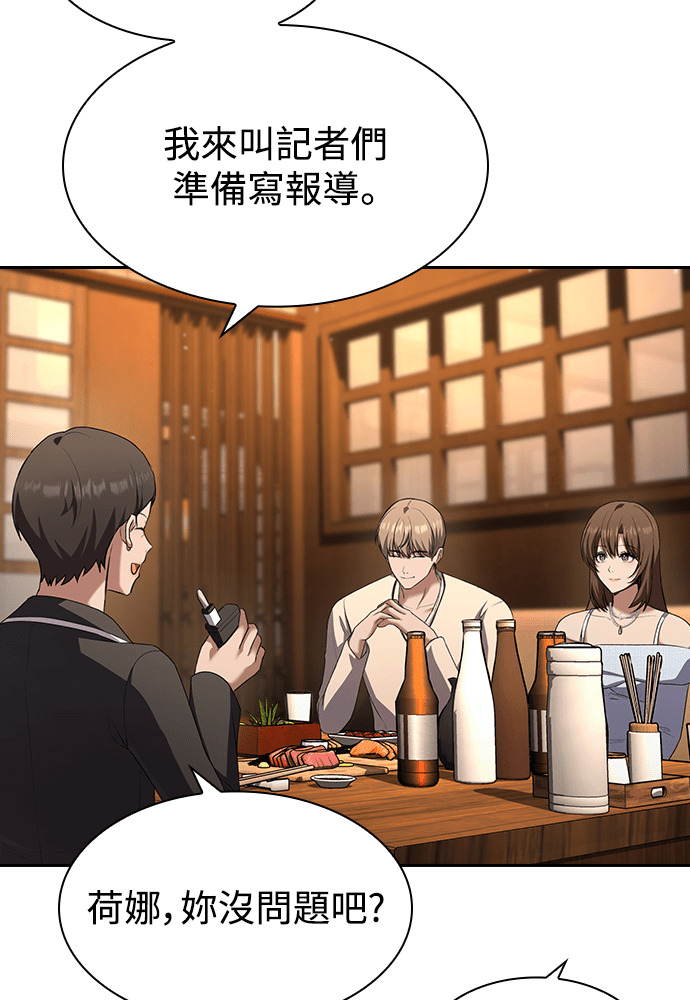 第68话 第67页