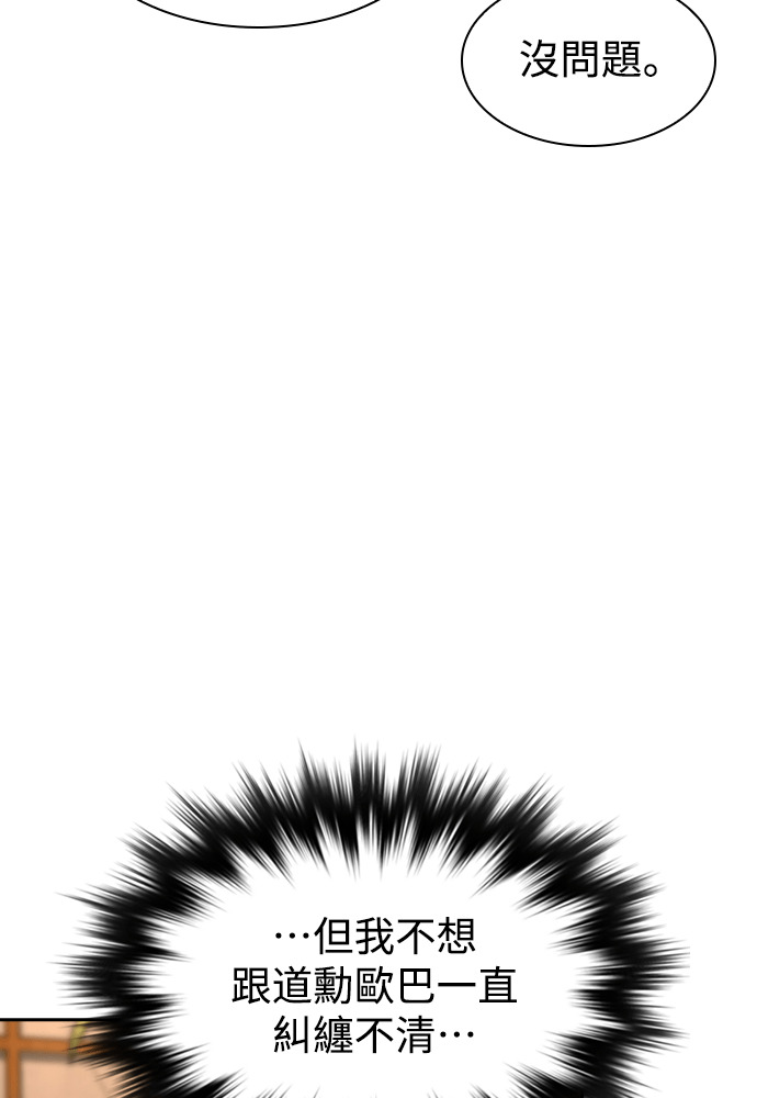 第68话 第68页