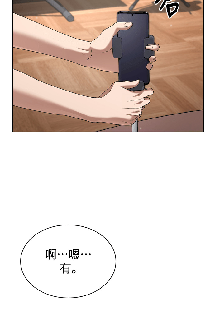第68话 第78页
