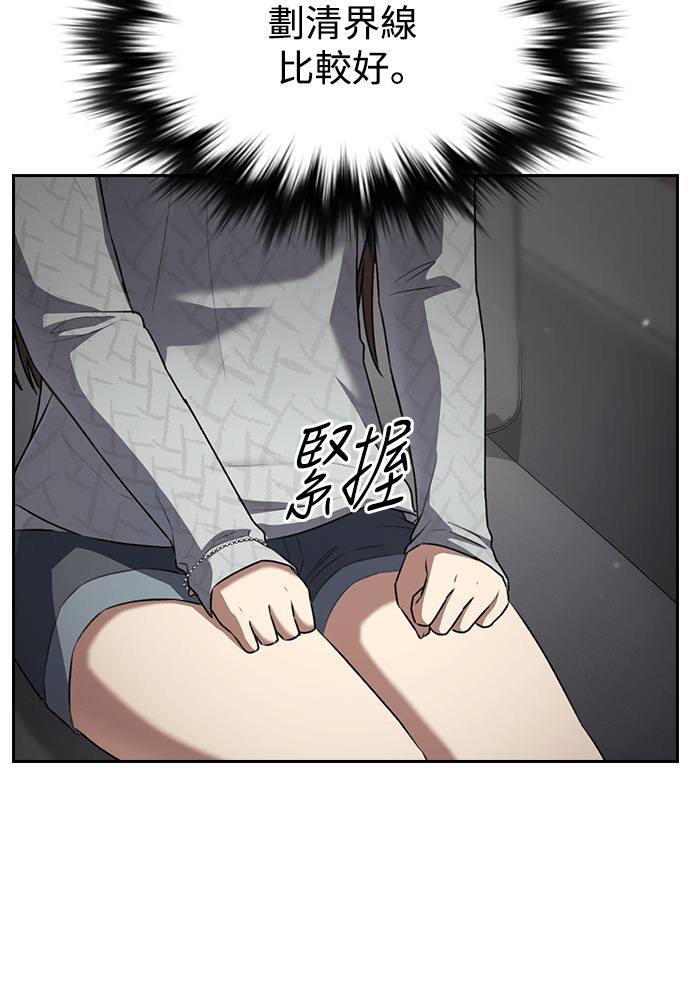 第68话 第81页