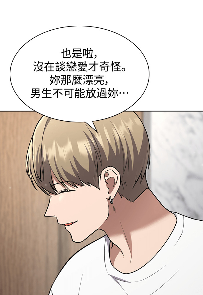 第68话 第83页