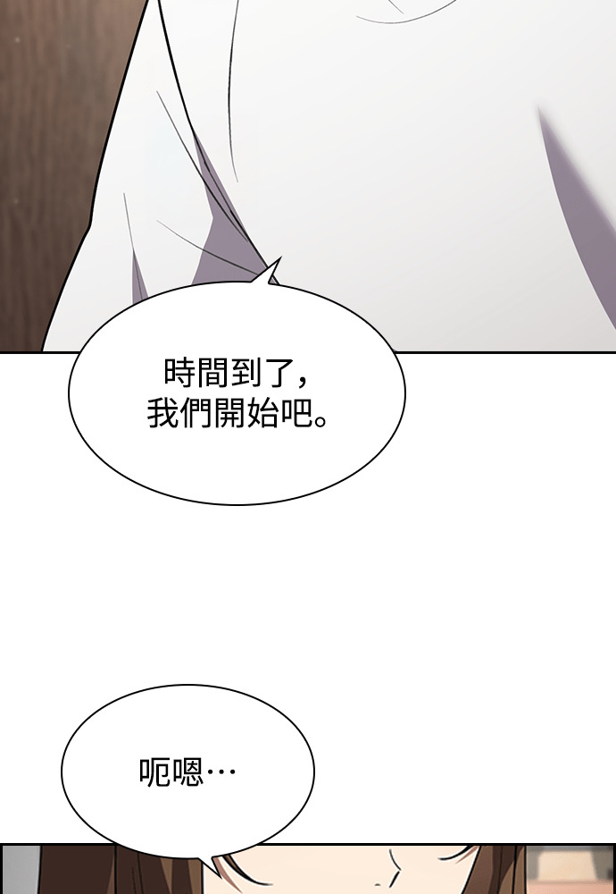 第68话 第84页