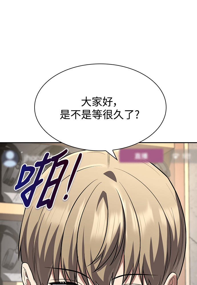 第68话 第86页