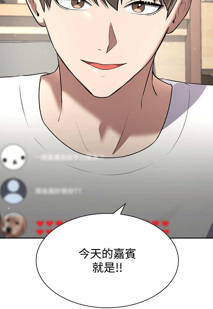 第68话 第87页