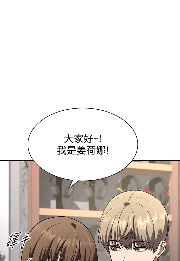 第68话 第88页