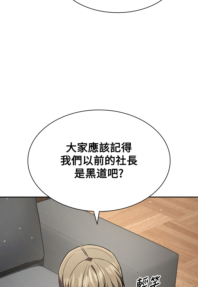第68话 第93页
